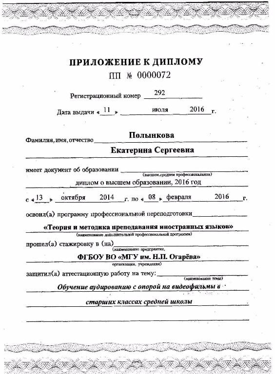 Репетитор язык