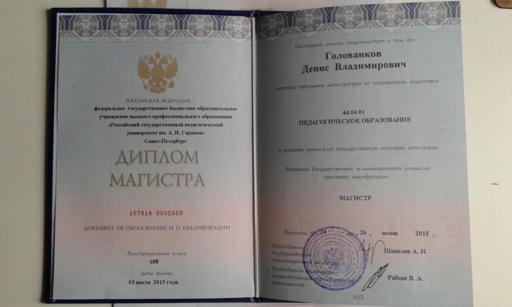 Документ об образовании 1 Репетитор и ассоциация репетиторов